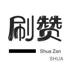 快手直播人气-3元1000粉丝-微信公众号粉丝-咸鱼业务